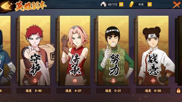 《火影忍者OL》手游成长之路答案大全