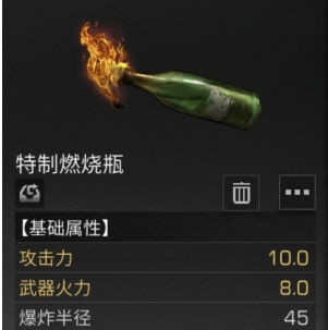 ������֮������ȼ��ƿ��ʲô��