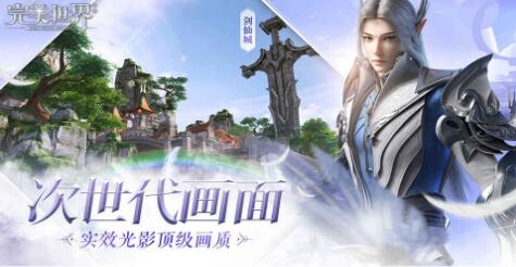 《完美世界》手游魂石获得攻略