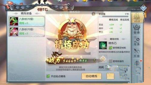 《完美世界》手游装备精炼25级心得