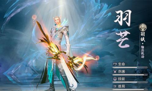 《完美世界》手游什么职业最强