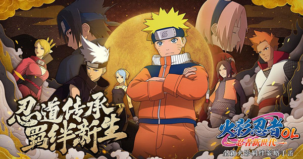 《火影忍者OL》手游归元丸有什么用