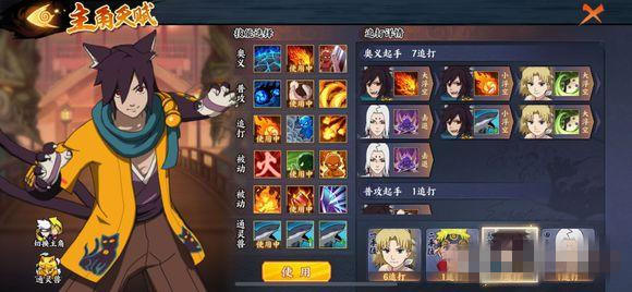 《火影忍者OL》手游火主打狼900w阵容推荐