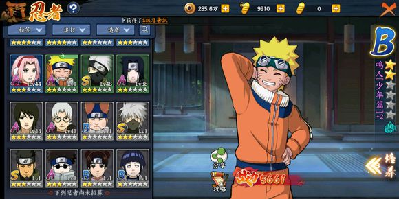 《火影忍者OL》手游卡卡西神威阵容推荐