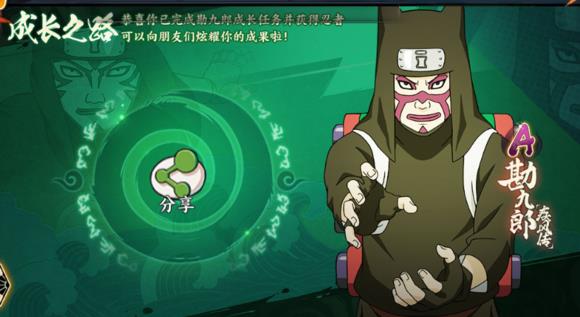 《火影忍者OL》手游我爱罗疾风传攻略