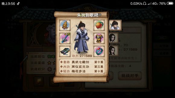 《代号江湖》双王镇支线任务风湿骨痛攻略