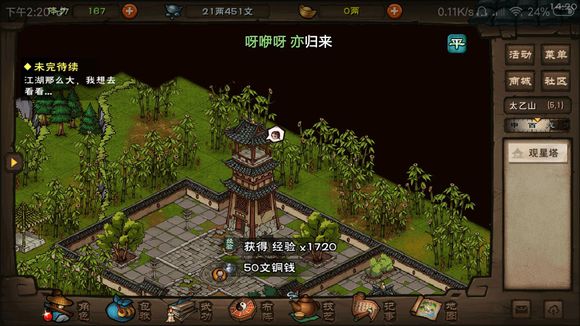 《代号江湖》南阳渡支线失窃秘籍攻略