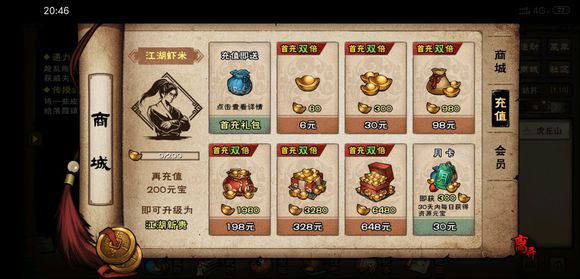 《代号江湖》南阳渡支线老曹的冤屈攻略