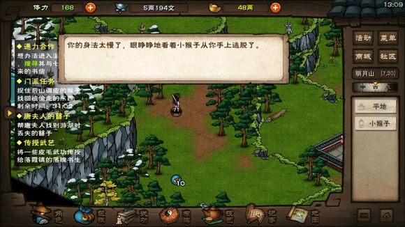 《代号江湖》洛阳支线牡丹仕女图攻略