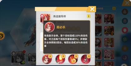 《出发吧妖怪》秀逗魔导师使用攻略