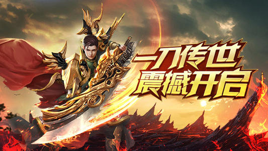 《一刀传世》元宝怎么用最划算