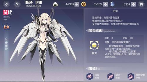 《约战精灵再临》艾伦技能加点推荐详解