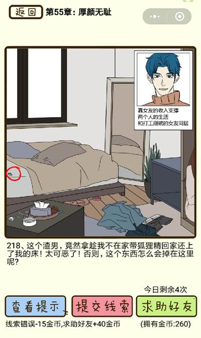 ���ټ������С������޳ܵ�218����ô��