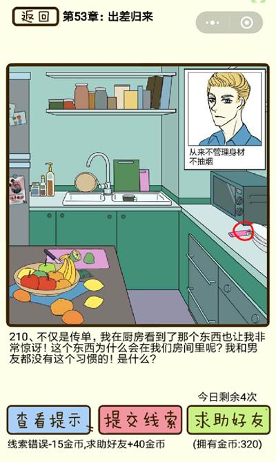 ���ټ������С����������210����ô��