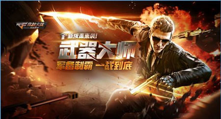 CF手游全新枪王排位中的终极太阳神角色什么时候出