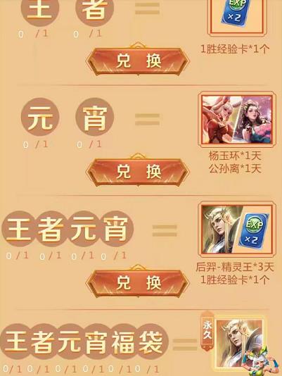 《王者荣耀》盘古永久皮肤礼包