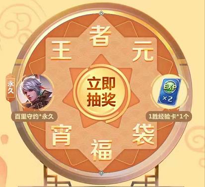 《王者荣耀》盘古永久皮肤礼包