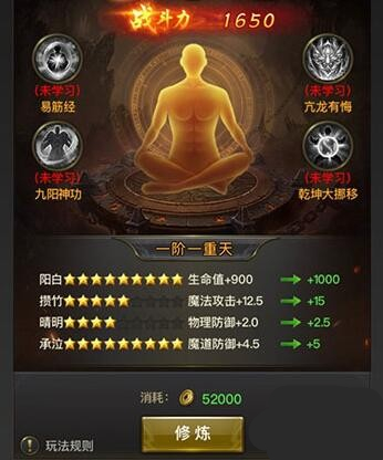 《一刀传世》成龙版内功怎么修炼