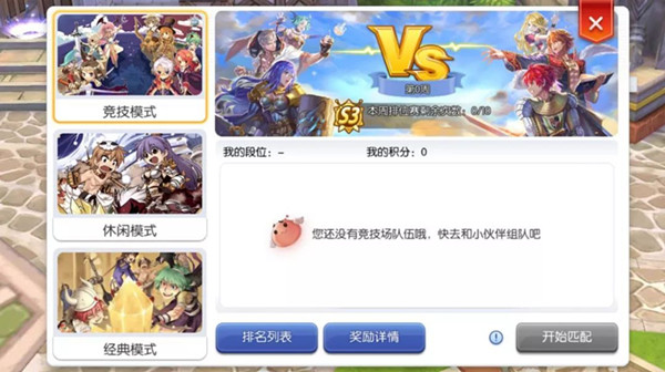 《仙境传说RO》S3赛季新增天赋介绍