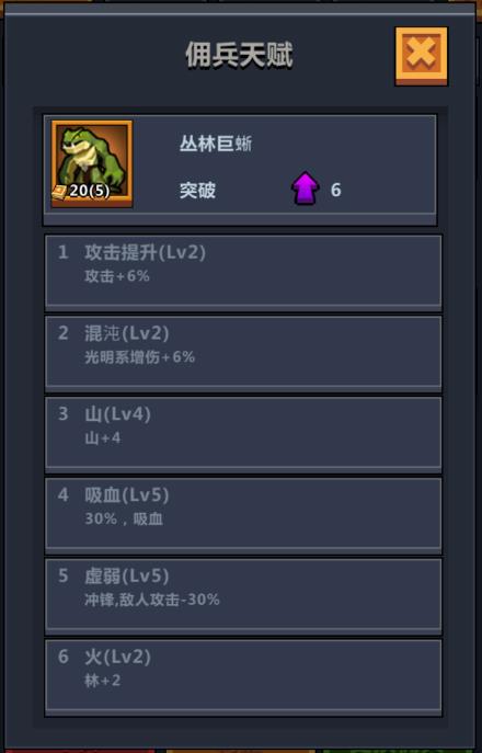 《佣兵地下城》佣兵融合有什么用