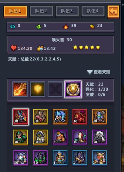 《佣兵地下城》佣兵出战阵容攻略介绍