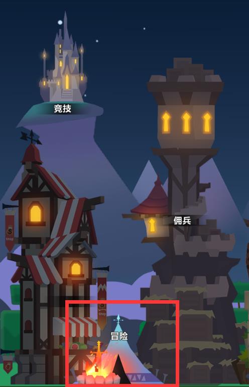 《佣兵地下城》冒险模式怎么通关