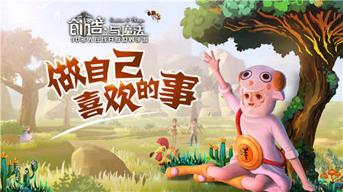 《创造与魔法》食物制作时间缩短攻略
