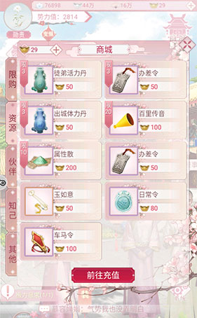 《宫廷秘传》玉如意怎么获得