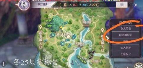 《完美世界》手游自由跳跃隐藏任务大全