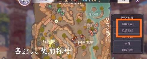 《完美世界》手游自由跳跃隐藏任务大全