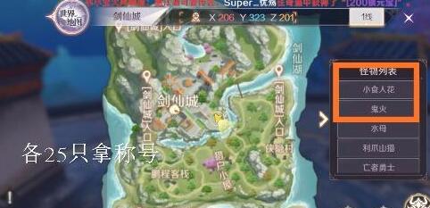 《完美世界》手游自由跳跃隐藏任务大全