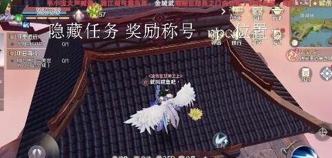 《完美世界》手游自由跳跃隐藏任务大全