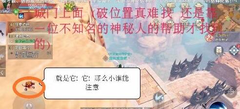 《完美世界》手游自由跳跃隐藏任务大全