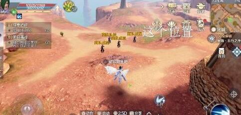 《完美世界》手游自由跳跃隐藏任务大全