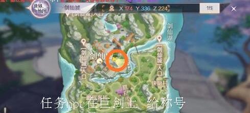 《完美世界》手游自由跳跃隐藏任务大全