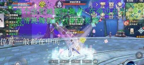 《完美世界》手游自由跳跃隐藏任务大全