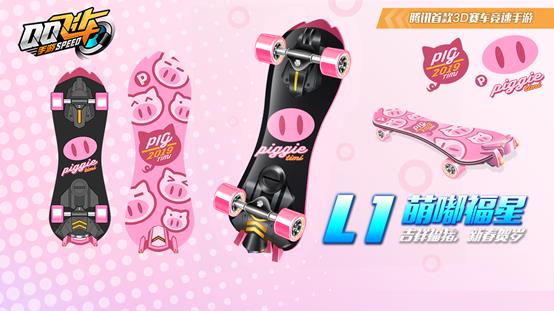 《QQ飞车》手游车队研究活动