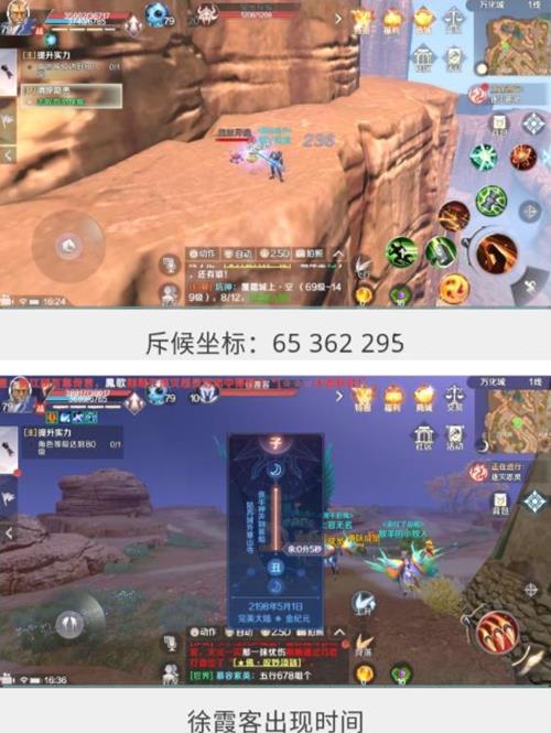 《完美世界》手游自由跳跃隐藏任务攻略