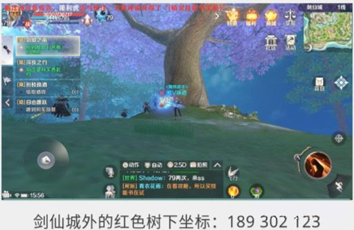 《完美世界》手游神秘刘半仙隐藏任务攻略