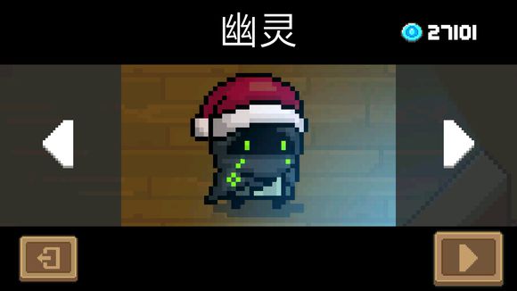 《元气骑士》游侠幽灵皮肤礼包