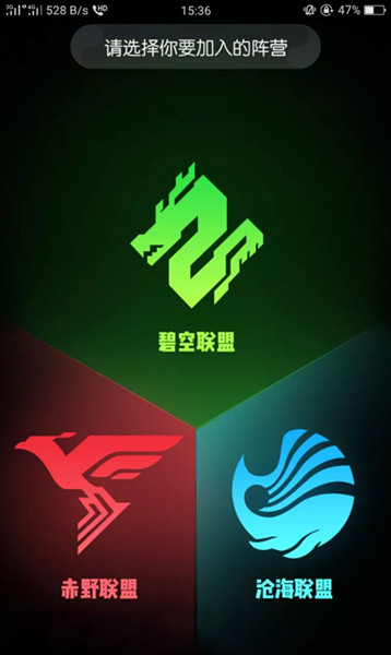 《一起来捉妖》阵营选择推荐