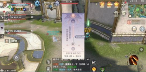 《完美世界》手游寻找小毛隐藏任务攻略