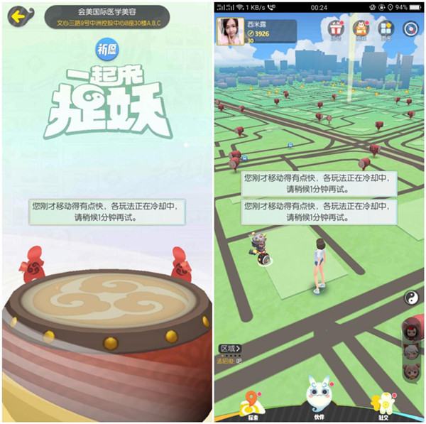 《一起来捉妖》新的安全机制怎么样