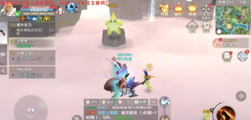 《完美世界》手游追星星的小精灵隐藏任务攻略