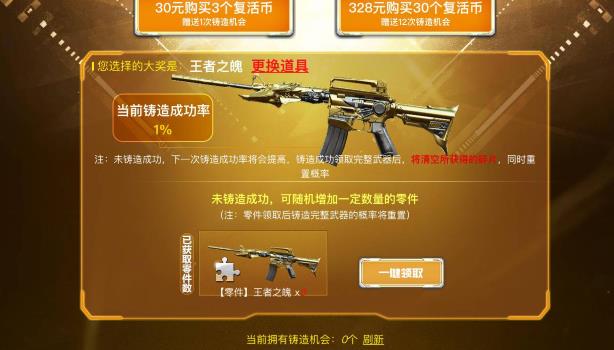 CF手游奔向欧洲活动