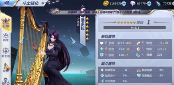 《圣斗士星矢》手游潘多拉技能详解