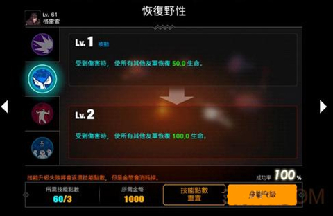 《人或吸血鬼》格雷索使用心得