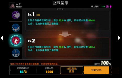 《人或吸血鬼》格雷索使用心得