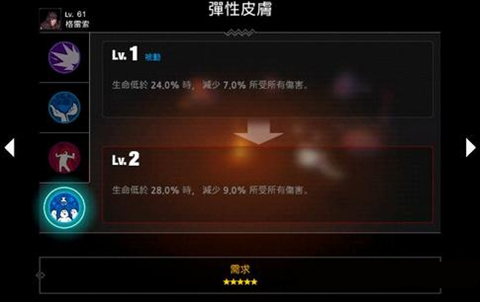 《人或吸血鬼》格雷索使用心得