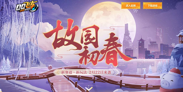 ��QQ�ɳ������ι�԰�����汾��ȫ